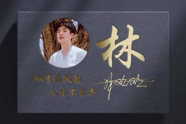 打造霸气人生的独特名字推荐