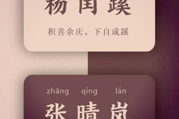 女孩名字的创意灵感来源