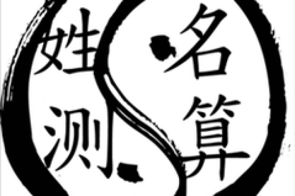 八字算命免费解析，灵匣网带你洞察人生运势