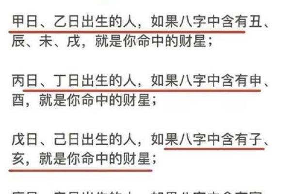 大富大贵的八字特征及其影响因素