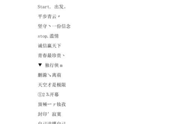 男生个性QQ名字推荐大全