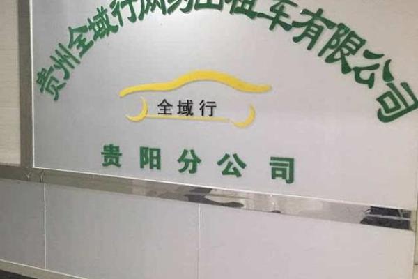如何为租赁公司起一个既专业又吸引客户的名字
