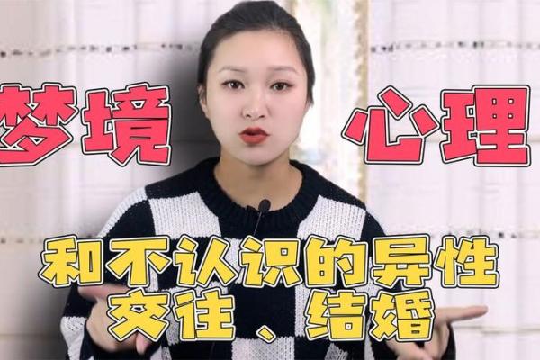 做梦梦到喜欢的人意味着什么 解析梦境背后的心理暗示