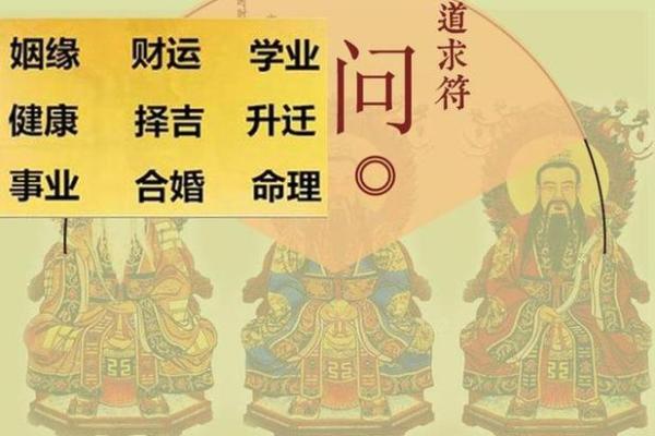 免费算命八字揭示你未来运势的秘密
