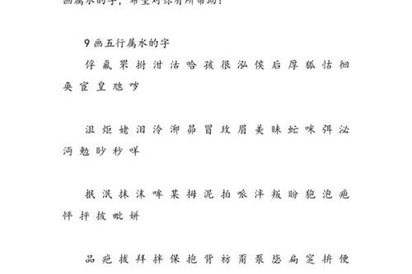 笙字五行属性解析及其对命理的影响