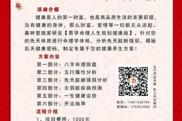命理索隐与人生选择的深刻关系