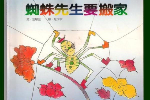梦到蜘蛛的深层含义与心理解析