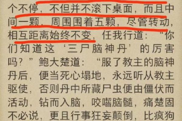 解读小说名字中的隐喻与象征意义