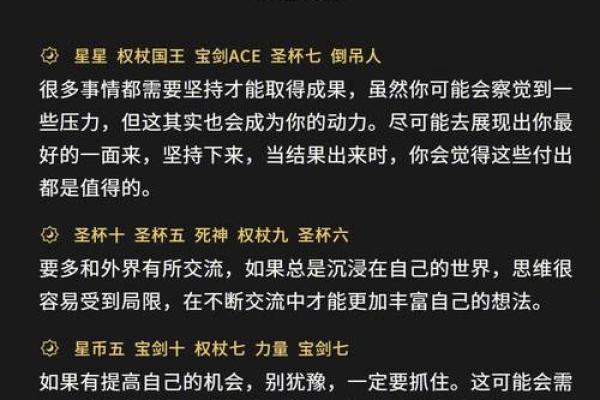 如何利用生辰八字查找命理信息和运势分析