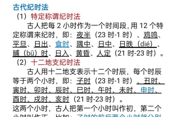 如何通过天干地支纪年法推算出生年份