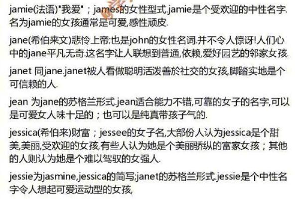 英文名字的选择技巧与文化背景解析