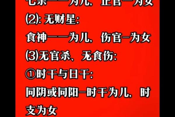 如何通过天干食神分析命运运势