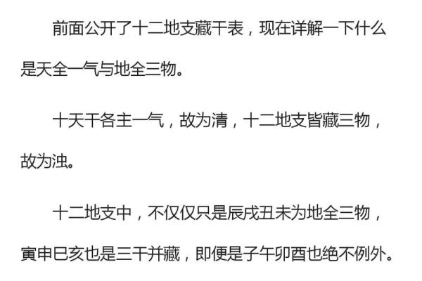 时辰与天干地支的命理启示
