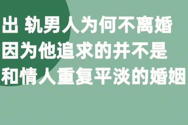 梦到老公出轨的背后含义与解读