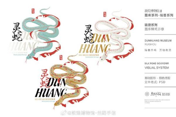 蛇宝宝取名技巧：从文化象征到自然灵感
