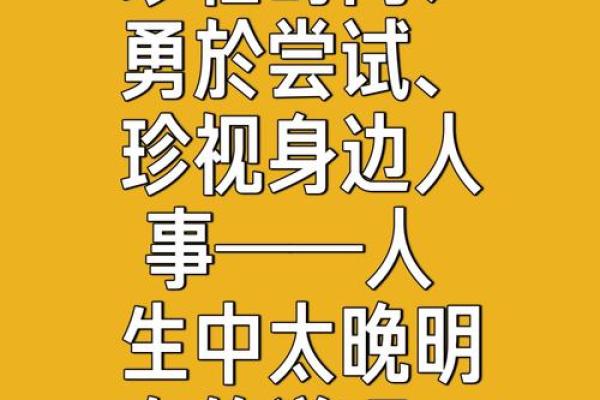 寓意深远的名字如何影响人生轨迹