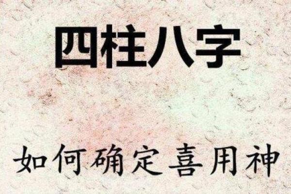 根据八字分析最佳婚姻时机与配偶类型