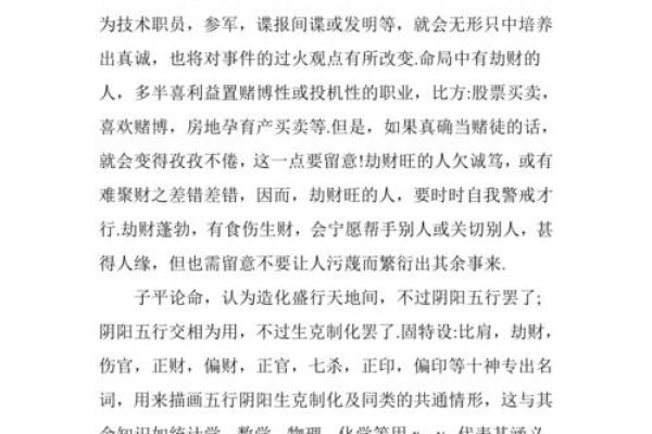 根据八字分析最佳婚姻时机与配偶类型