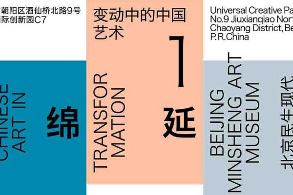 打造艺术品牌魅力的关键：公司名称选择技巧