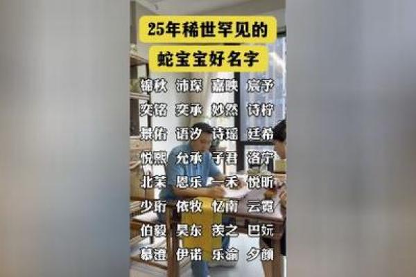 蛇宝宝名字大全：为你的蛇宝宝选个独特又有趣的名字