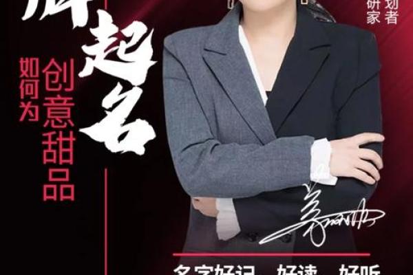 从理念到品牌：公司起名的关键步骤