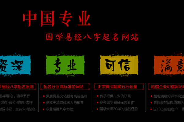 如何选择可信赖的专业起名公司