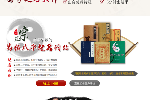 如何选择可信赖的专业起名公司