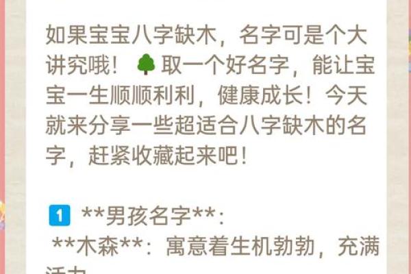 精准八字命名免费服务 为宝宝起个吉祥名字