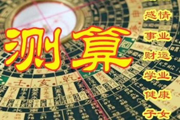 如何利用农历免费算命预测未来运势