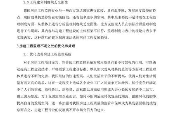 命理缺水的表现与改善策略