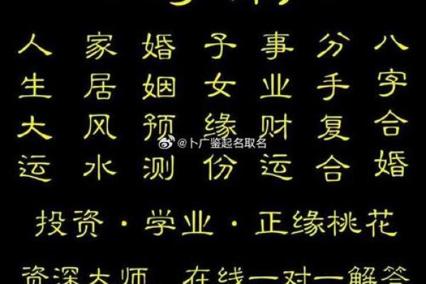 如何通过生辰八字了解婚姻运势