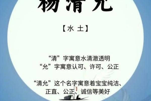杨字取名常见禁忌与最佳搭配指南