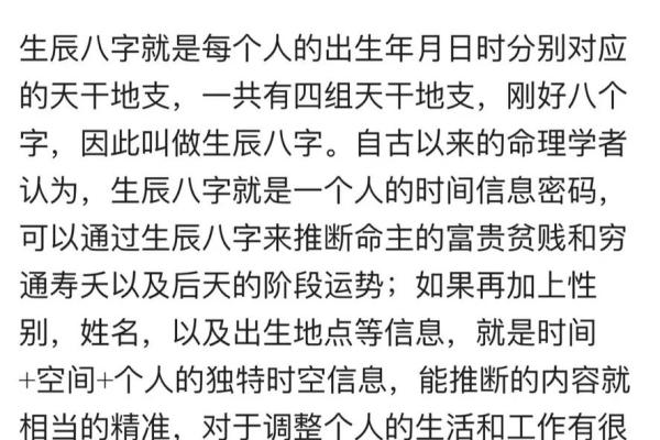 烧活人生辰八字如何影响人生走向