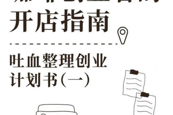 创业者必看：最新公司起名大全集，助力品牌脱颖而出