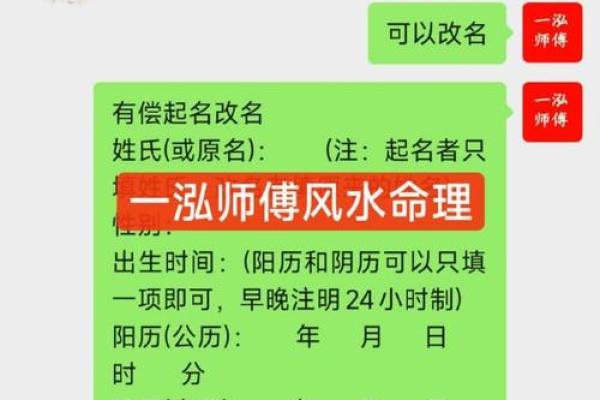如何通过生辰八字解析命运与运势变化