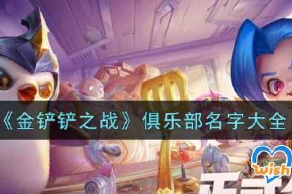 如何为游戏公司起一个既有创意又易记的名字