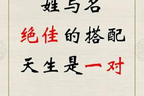 起名时如何考虑音韵搭配和字形美感