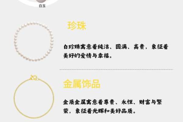 水晶的五行属性解析与应用技巧