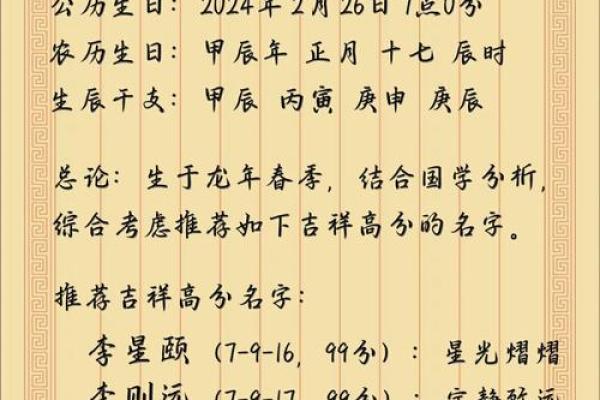 如何通过在线名字打分工具挑选最合适的名字