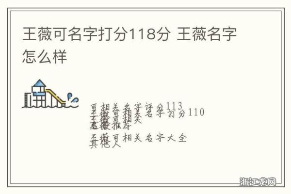 如何通过在线名字打分工具挑选最合适的名字