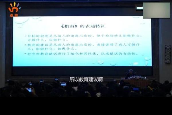 八字培训课程：从入门到精通的全面指南