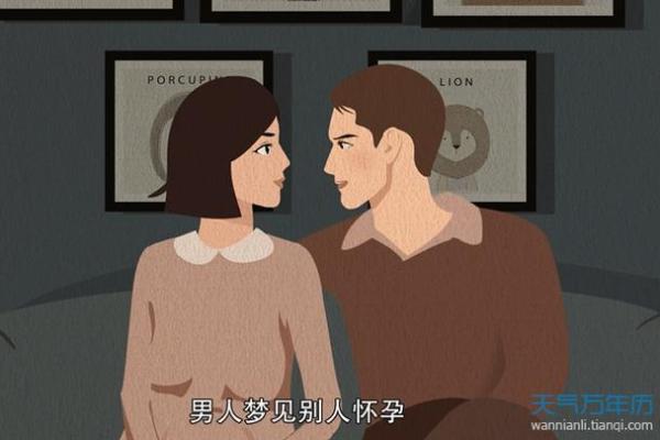 梦到自己怀孕了的象征意义与心理解析