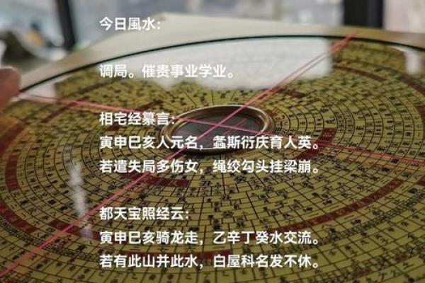 如何通过风水布局提升财运和事业运