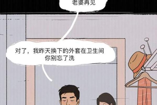 梦境解码：老公出轨梦中的潜在心理信号