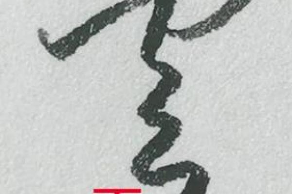 云字取名的灵感与寓意：如何为孩子起个独特的云字名字