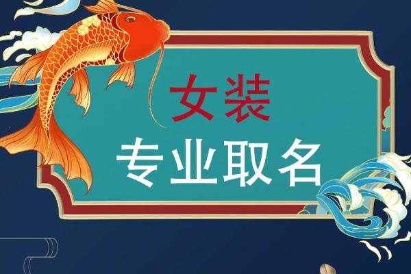 免费公司起名大全，助力你的品牌形象升级