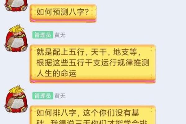 八字培训课程：让你掌握预测与调理技巧