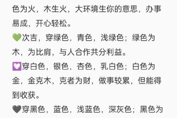 五行穿衣法则 今日穿搭助你运势上升