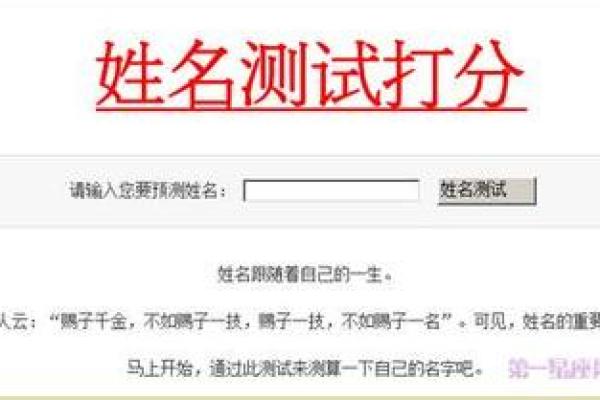 名字打分免费测试，轻松选出最合适的名字