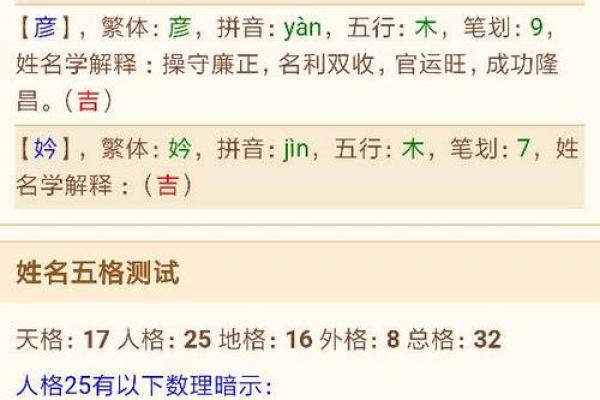 如何通过艺名字打分来评估名字的艺术魅力